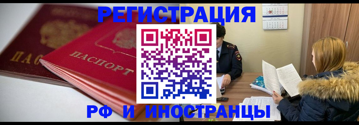 временная регистрация госуслуги в Красноуфимске