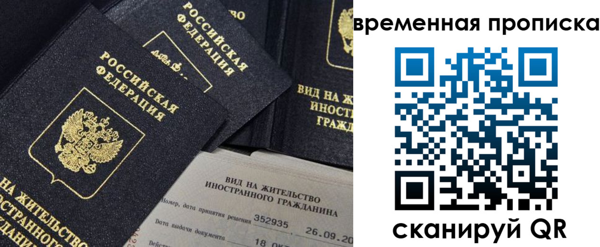 временная регистрация госуслуги в Красноуфимске