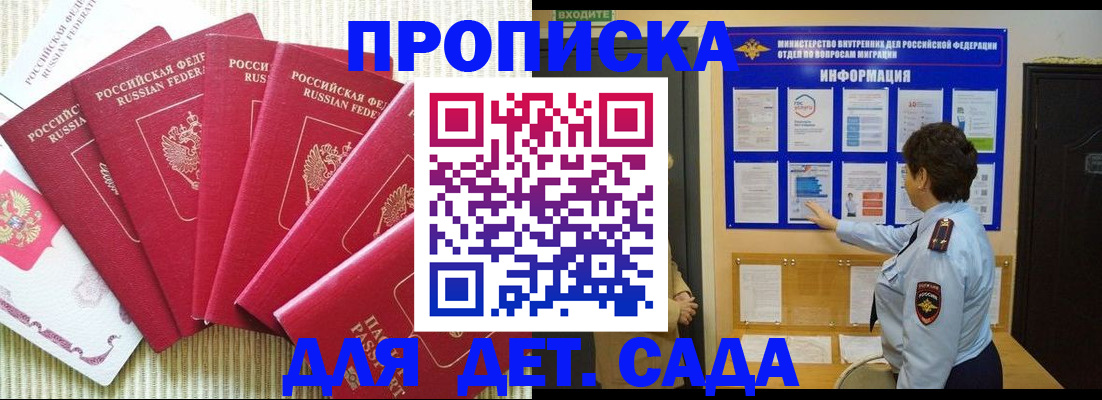 прописка паспорт в Красноуфимске
