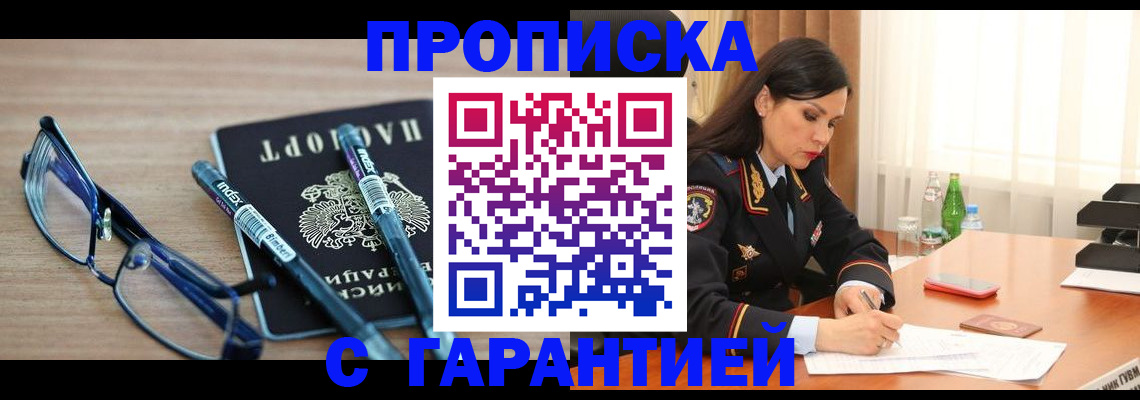 найти адрес прописки в Красноуфимске