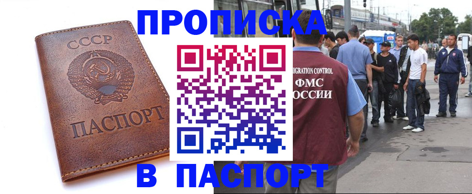 временная регистрация поиск в Красноуфимске