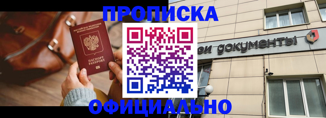 временная регистрация законно в Красноуфимске