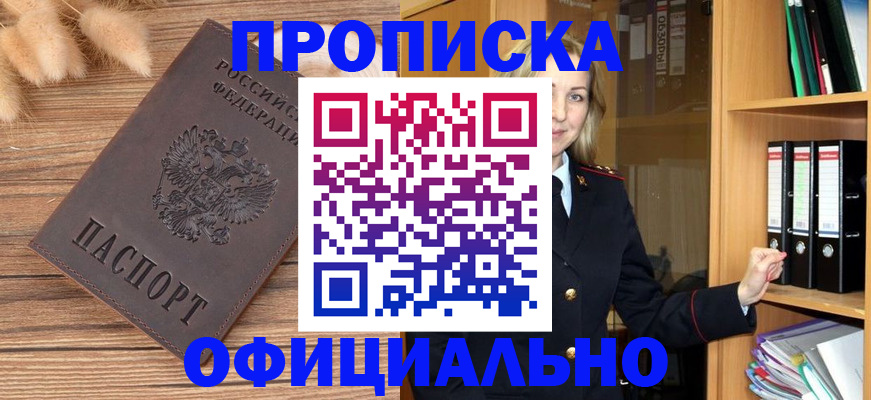временная регистрация 2025 в Красноуфимске
